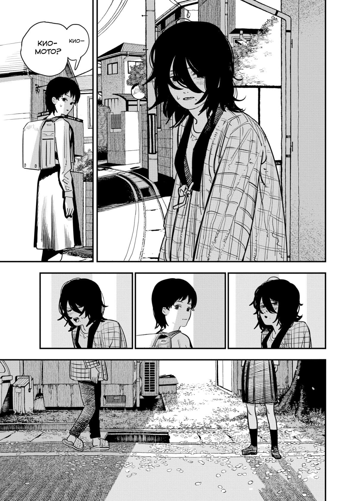 Фудзимото тацуки манга. Look back манга. Фудзимото мангака. Тацуки фудзимото. Оглянись look back.